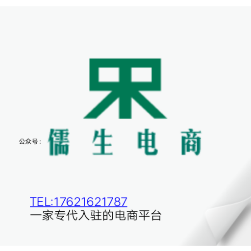 如何加入京东自营?