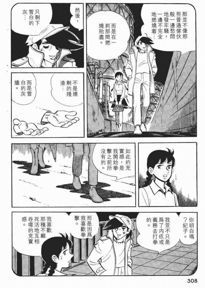 哪部漫画的结局 给你留下的印象最深刻 知乎