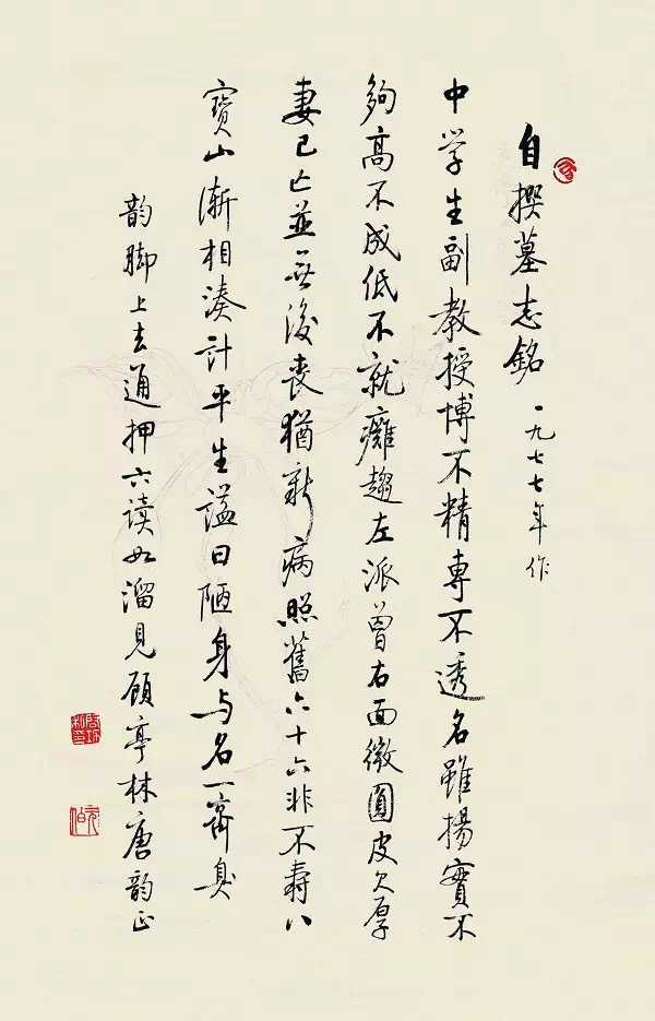 历史上有哪些著名的墓志铭 知乎 历史上有哪些著名的墓志铭 知乎