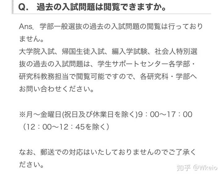 请问大阪市立大学文学部的过去问 Wkeio 的回答 知乎