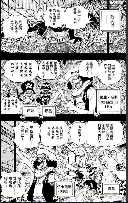 为什么有人说 海贼王 的剧情幼稚 但又有很多成年人很喜欢看这部作品 知乎