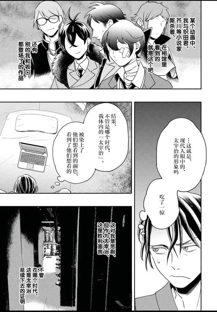 太宰治在文豪野犬出来之前火吗吗 知乎 太宰治在文豪野犬出来之前火吗吗 知乎