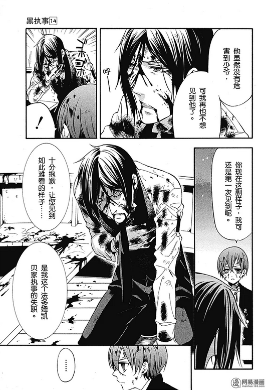 如何评价漫画黑执事 知乎 如何评价漫画黑执事 知乎