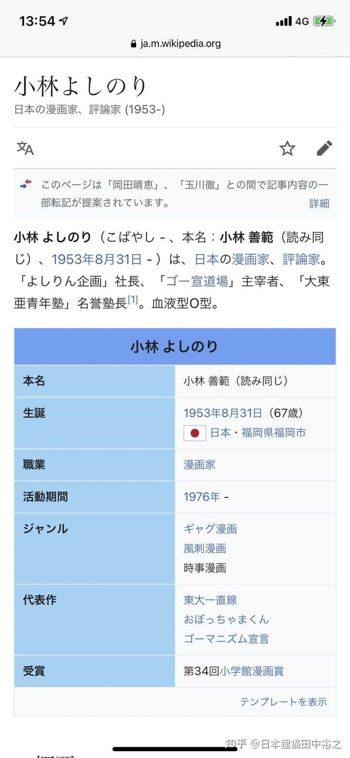 有哪些政治倾向明确的acg 作品和作者 知乎