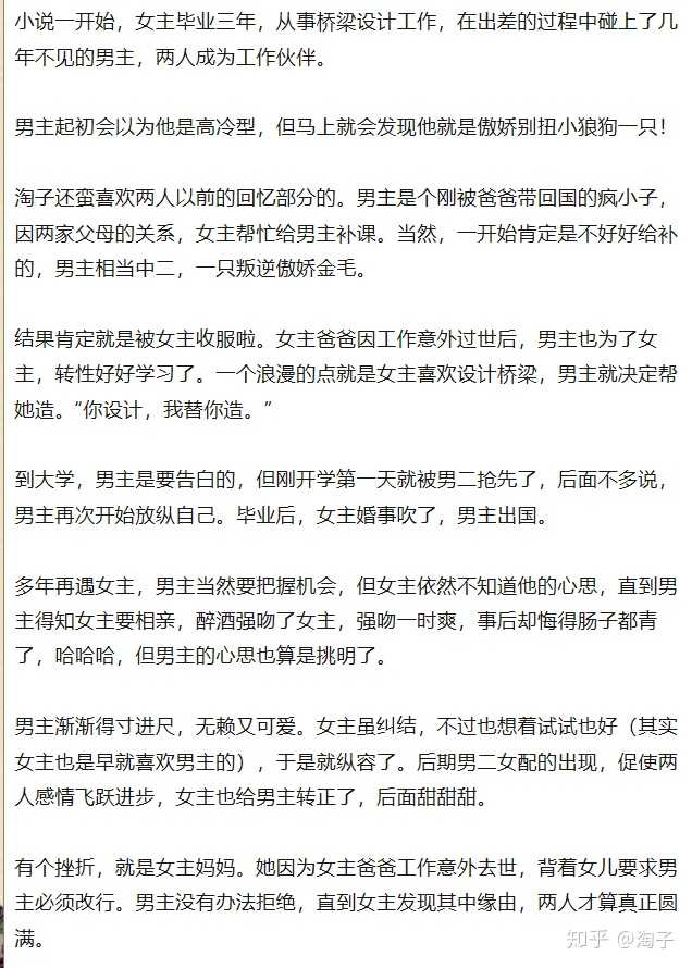 有没有文笔绝佳高质量的言情小说 知乎