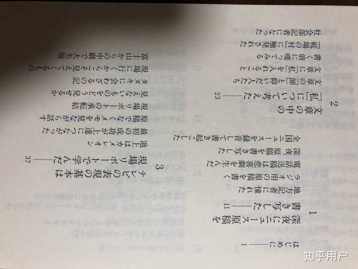 如何评价日本记者池上彰 知乎 如何评价日本记者池上彰 知乎