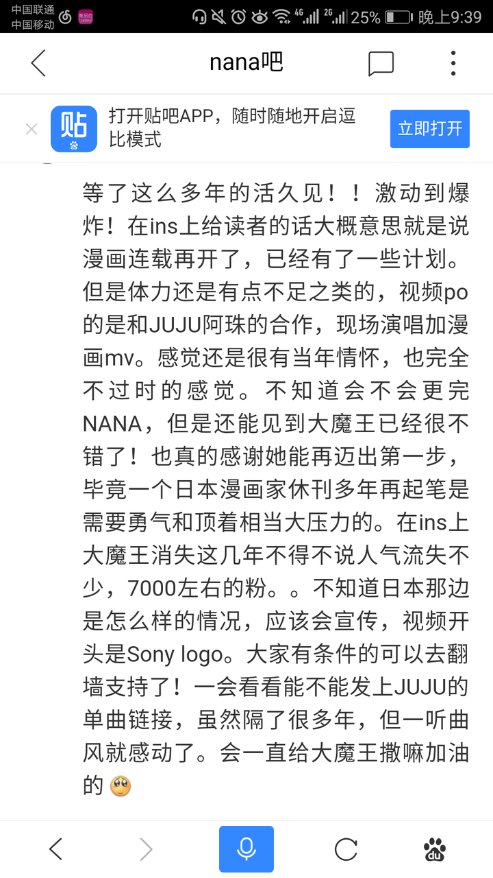 Nana 漫画矢泽爱还准备继续画下去吗 知乎 Nana 漫画矢泽爱还准备继续画下去吗 知乎