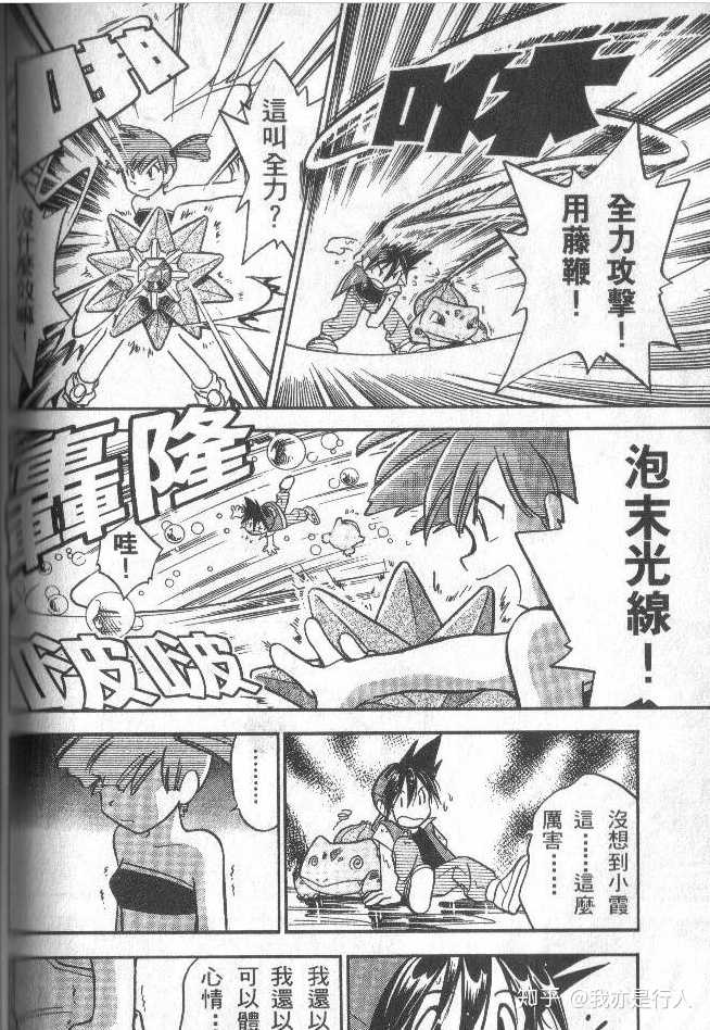 假设你在宝可梦里当一个道馆馆主 你会怎么选择你的精灵不经常被割韭菜 我亦是行人的回答 知乎