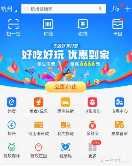 支付宝饿了吗怎么开票_支付宝饿了么开店_支付宝的店铺是在饿了么显示吗