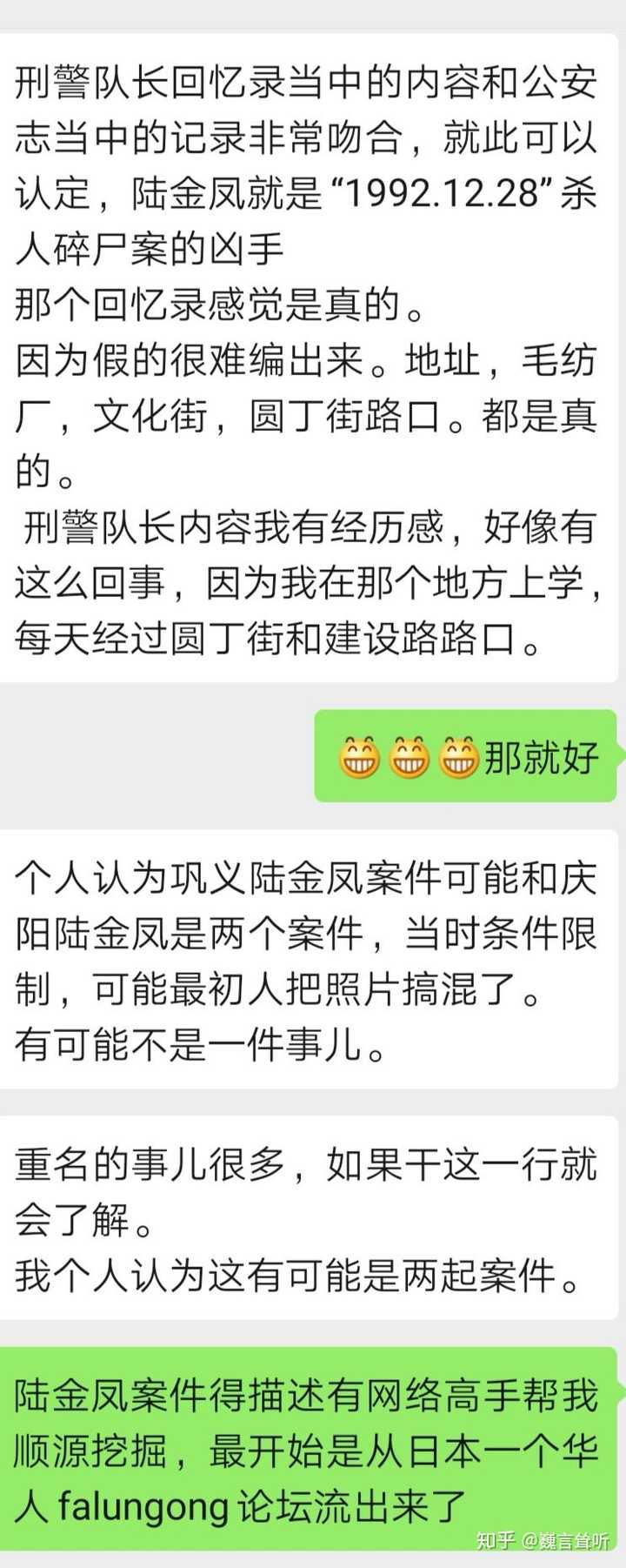 谣言可以有多逼真