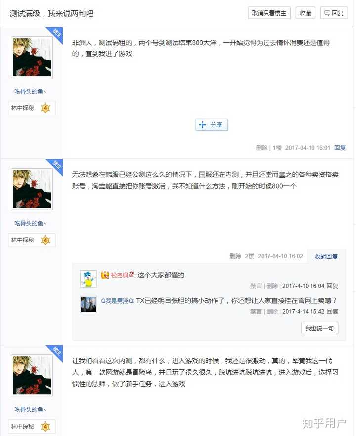冒险岛2是不是已经凉了 原因是什么 知乎 冒险岛2是不是已经凉了 原因是什么 知乎