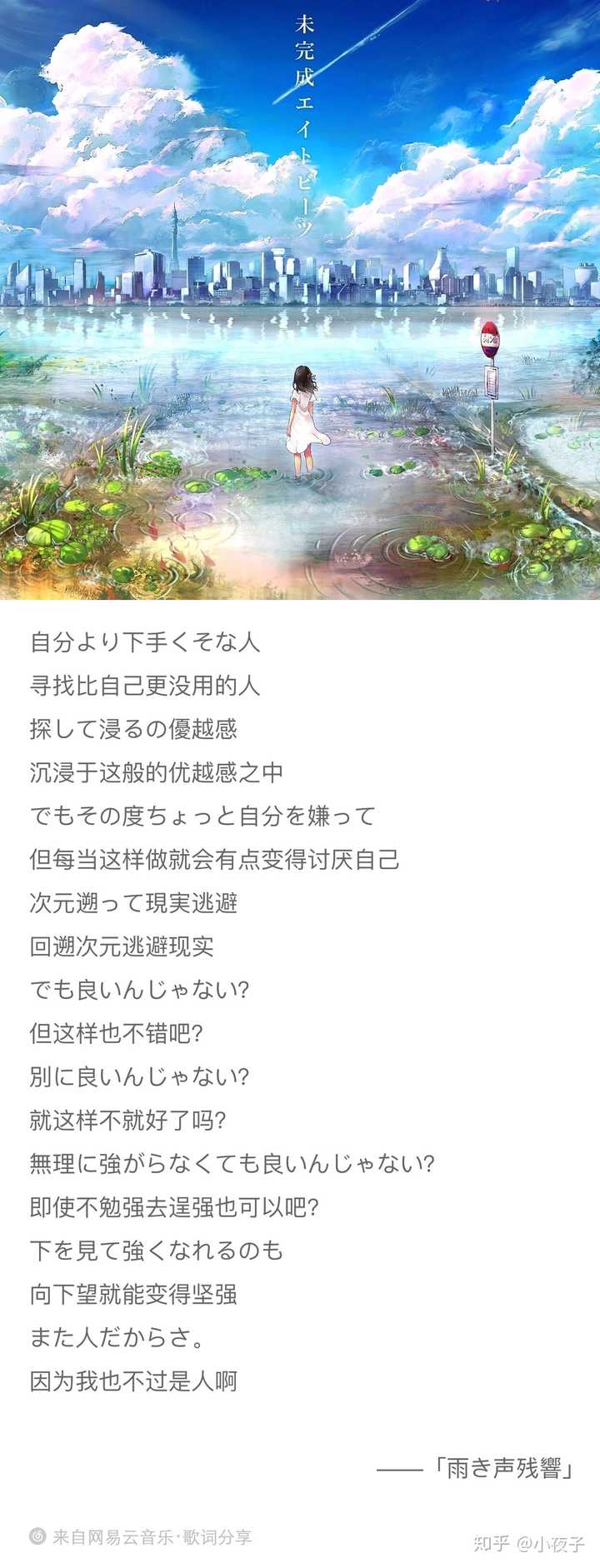 为什么那么多人喜欢日语歌 知乎 为什么那么多人喜欢日语歌 知乎