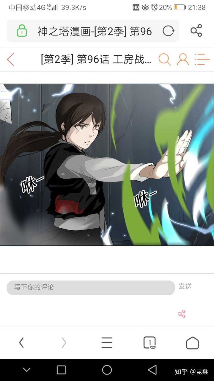 如何评价 神之塔 Tv动画化 知乎