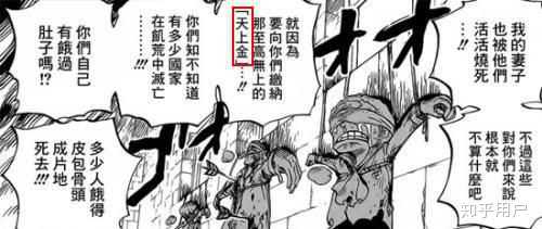 你对one Piece中所刻画的世界政府持怎样的态度和看法 知乎 你对one Piece中所刻画的世界政府持怎样的态度和看法 知乎