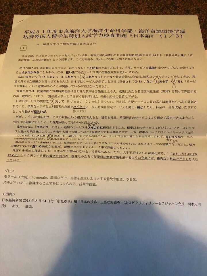 19年你被哪些日本的大学学部录取或拒绝了 你的留考和托福怎么样 知乎