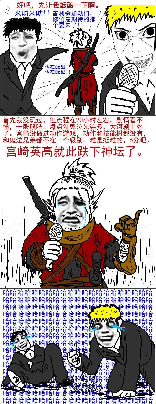 只狼搞笑图图片