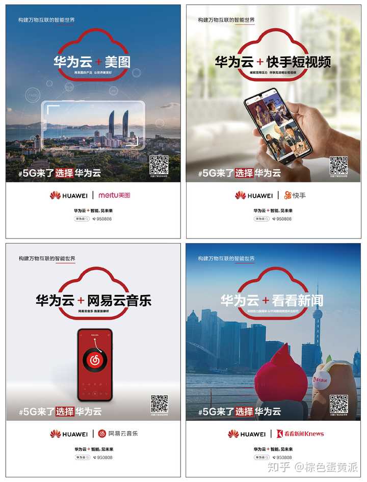 华为云有没有实力挑战阿里云?