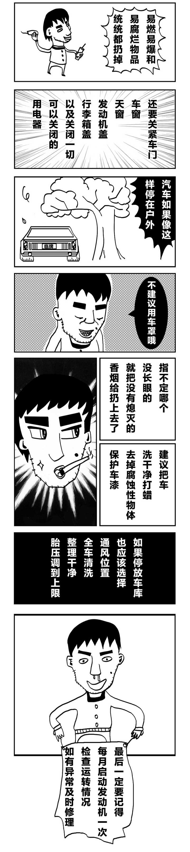 车放车库一个月不开会坏掉吗 知乎