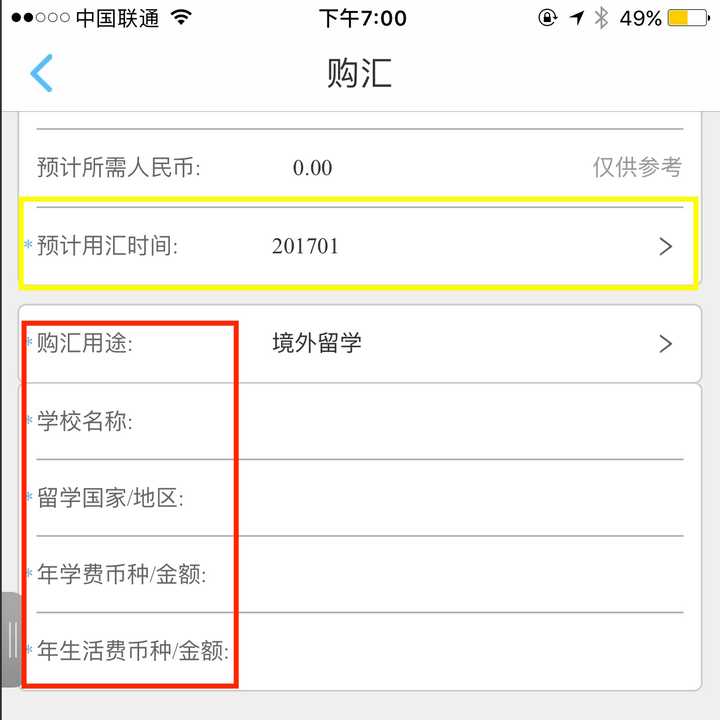 老百姓换外汇不得用于境外投资
