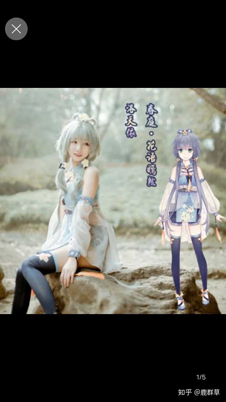 这位洛天依春庭花语嫣然的coser叫什么?还有她的微博?