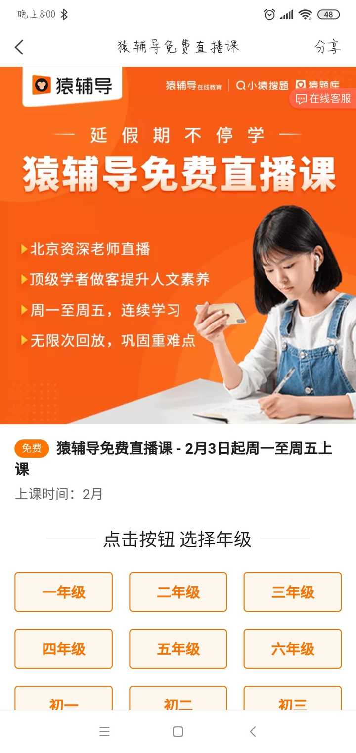 作业帮和小猿搜题哪个更好?