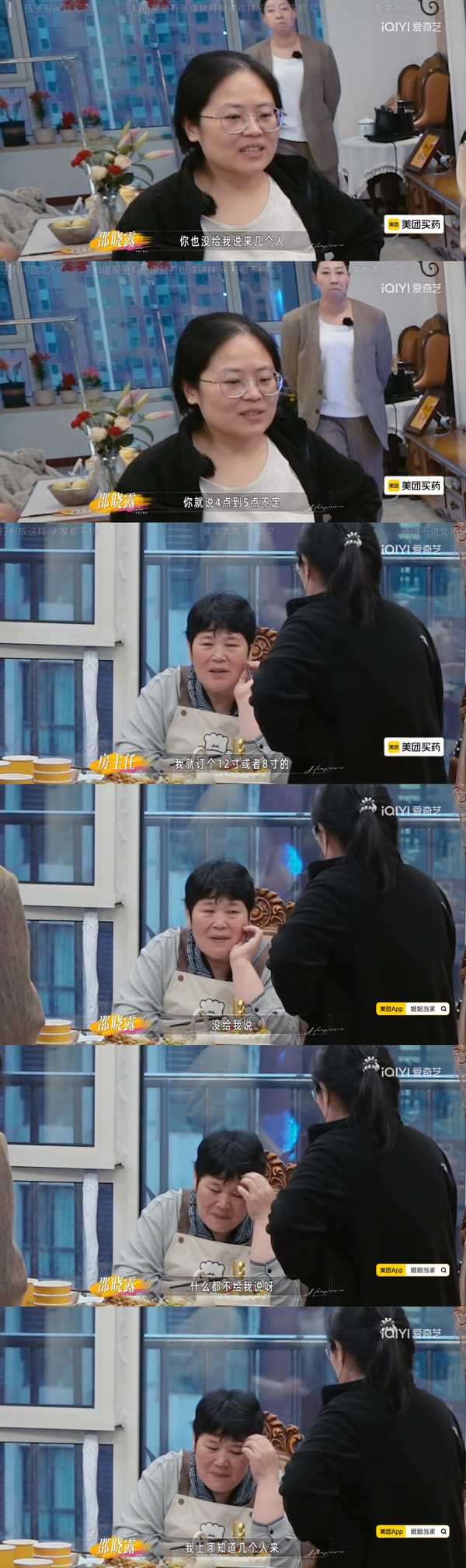 如何看待《姐姐当家 2》中房主任给小女儿举办的生日宴？