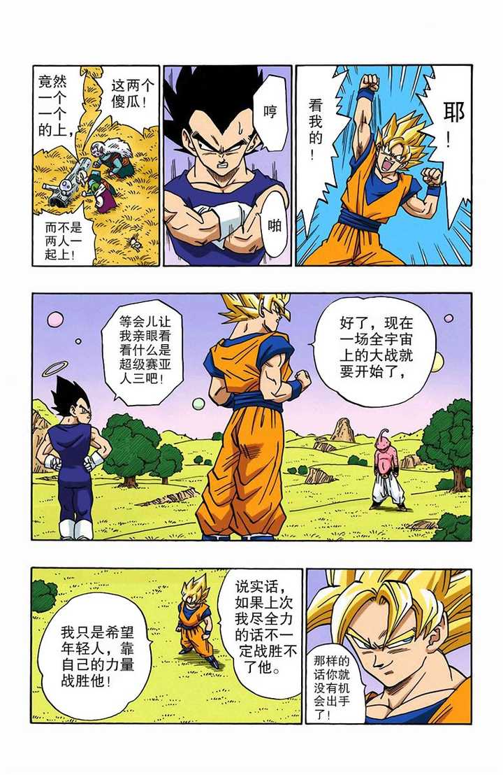 东界王神与杰比特合体有多少战斗力?