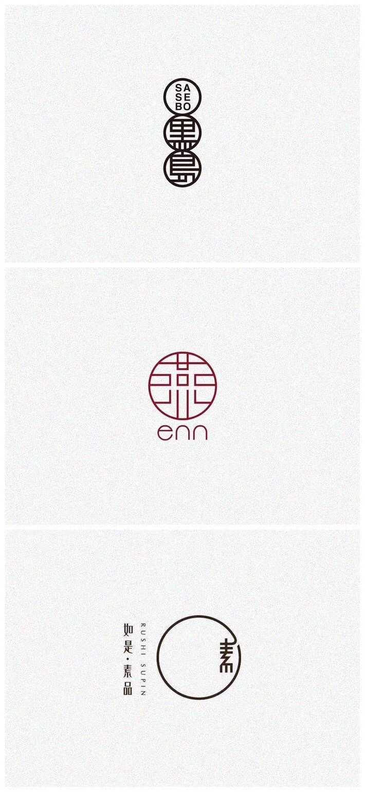 中国风字体logo设计小集