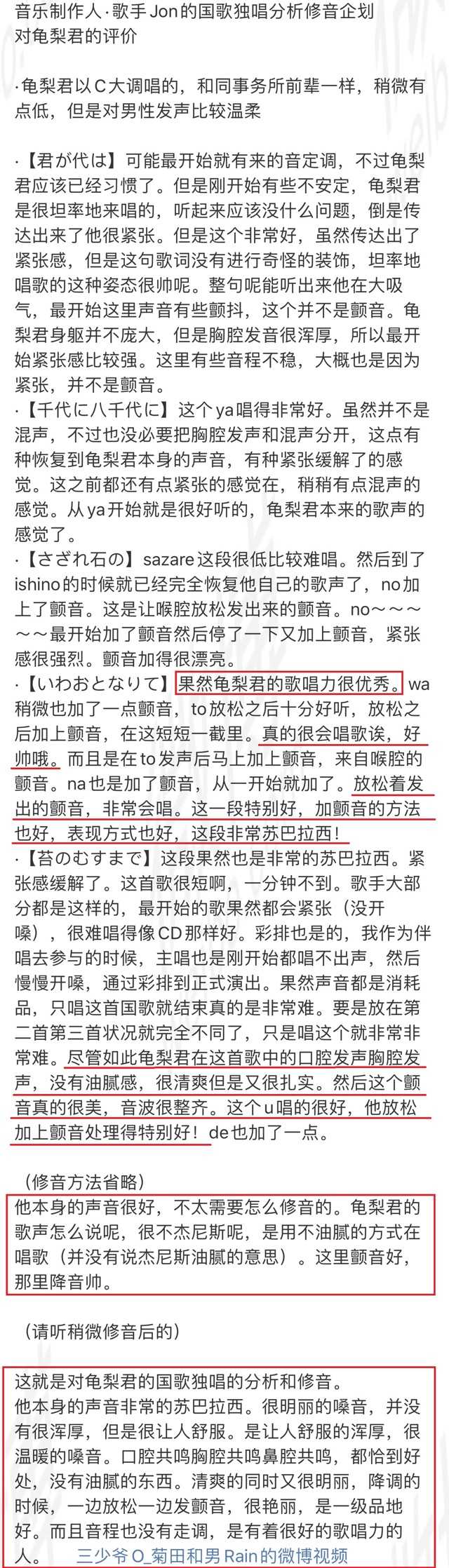 怎样评价龟梨和也 知乎用户的回答 知乎