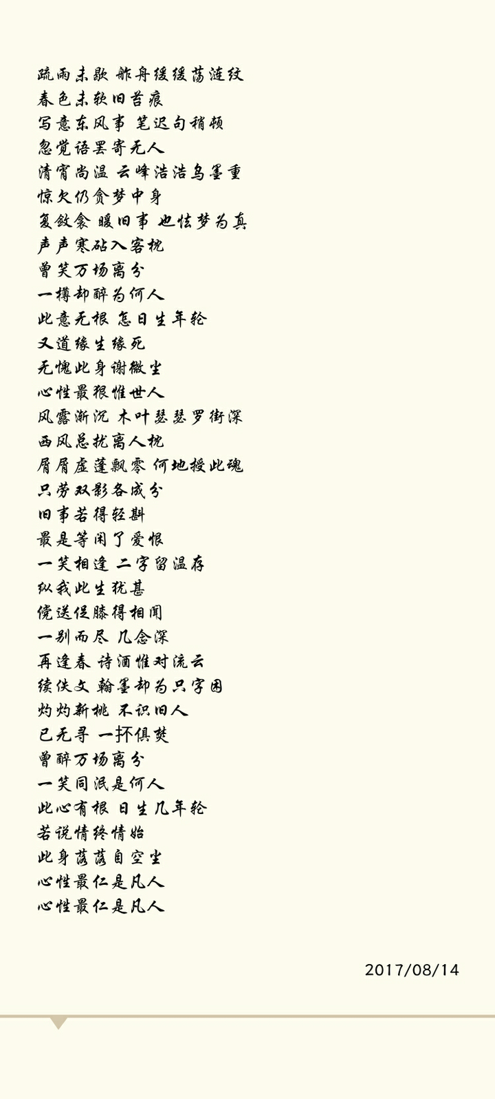 银临的《浮生辞》