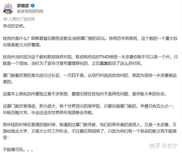 如何看待美国犹他州5月12日起正式实行重婚去罪化 袁宁的回答 知乎 如何看待美国犹他州5月12日起正式实行重婚去罪化 袁宁的回答 知乎