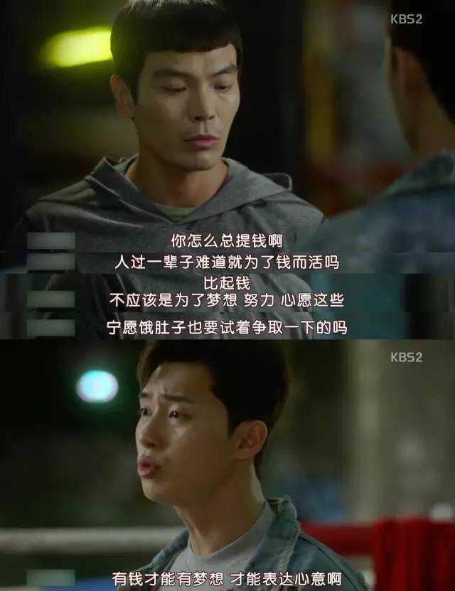 如何评价kbs电视剧《三流之路》?