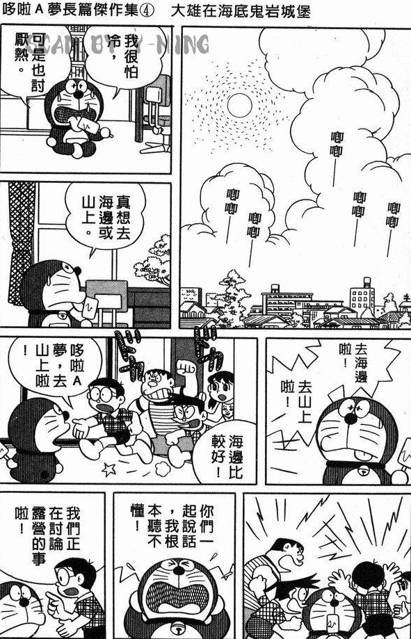 为什么 哆啦a梦 的中长篇故事里 大雄他们从不邀请出木杉呢 知乎 为什么 哆啦a梦 的中长篇故事里 大雄他们从不邀请出木杉呢 知乎