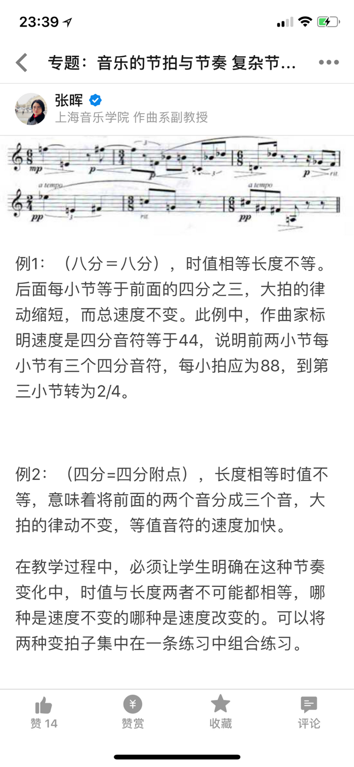 图中这个四分附点音符 四分音符 58 是什么意思 知乎