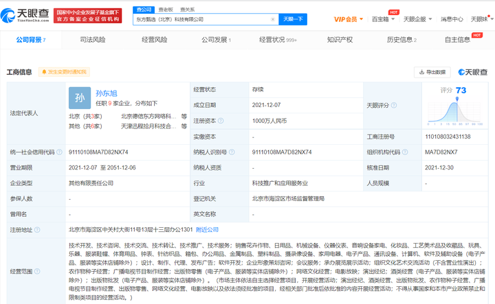 新东方营收减少 80%，辞退 6 万员工，退学费等现金支出近 200 亿，教培行业未来该如何发展？