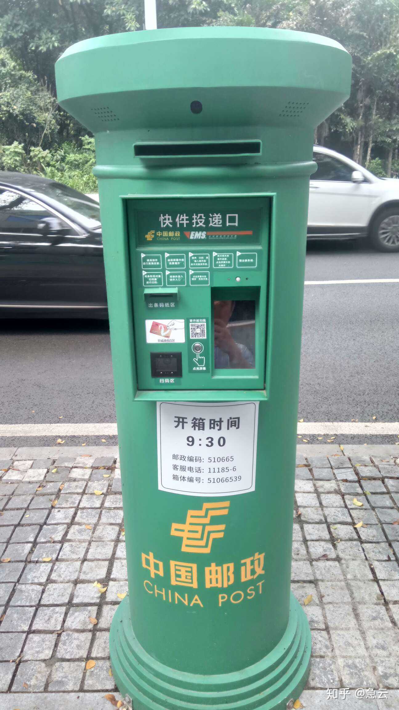 邮筒也换代了 问题是还有什么东西需要用邮筒的?