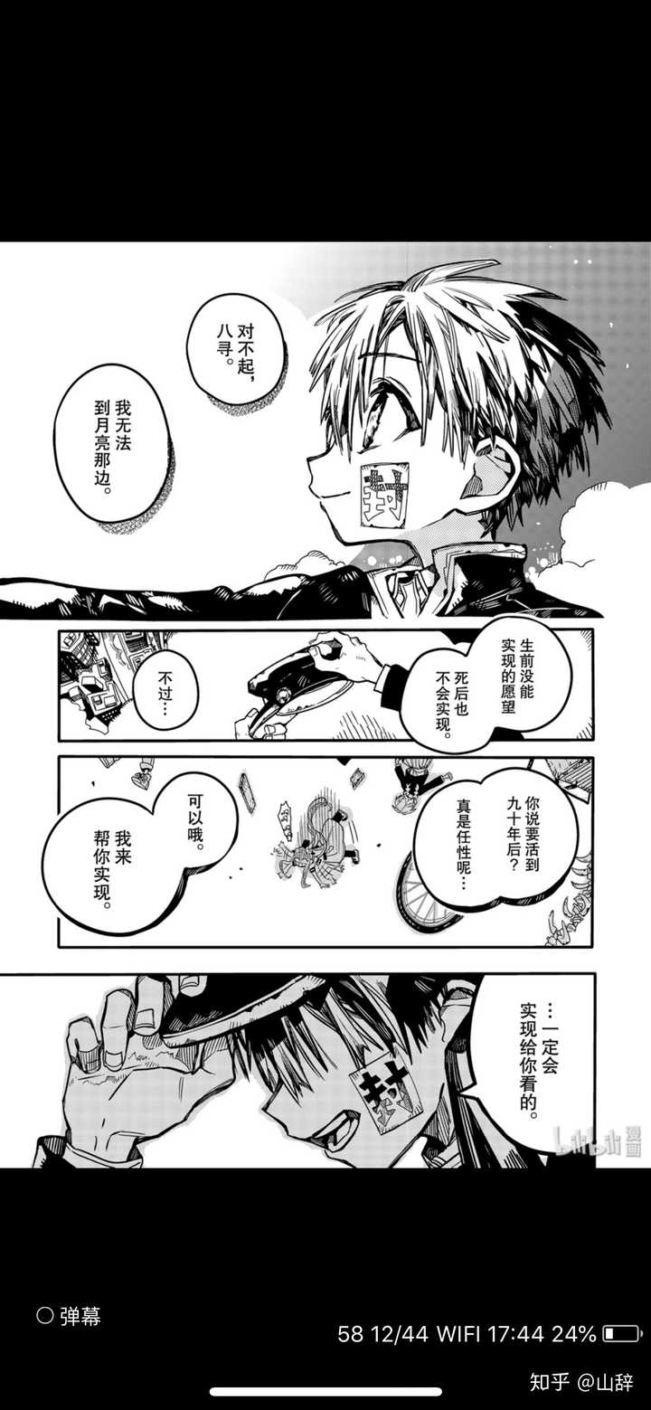 地缚少年花子君的结局是糖还是刀 知乎 地缚少年花子君的结局是糖还是刀 知乎