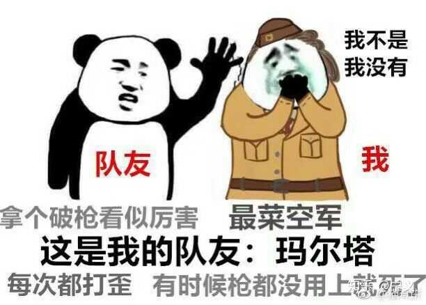 你有哪些搞笑的游戏表情包?