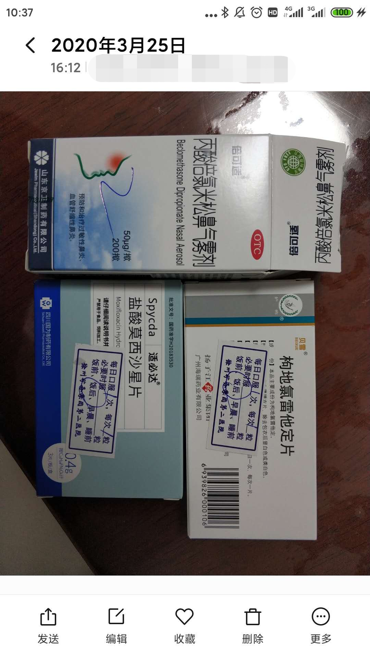 可孚洗鼻盐里面含有的壳聚糖季铵盐是否为不可添加产品呢,如果是的话