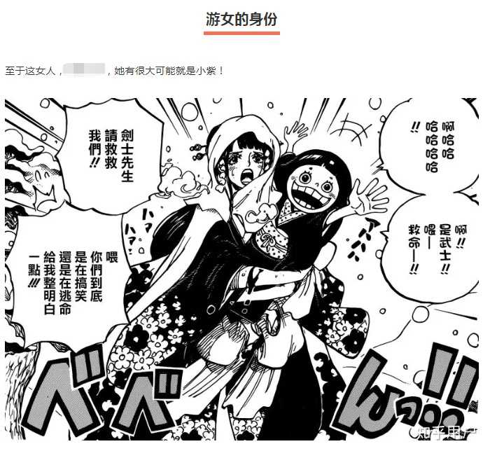 如何评价 海贼王 第955话 知乎 如何评价 海贼王 第955话 知乎