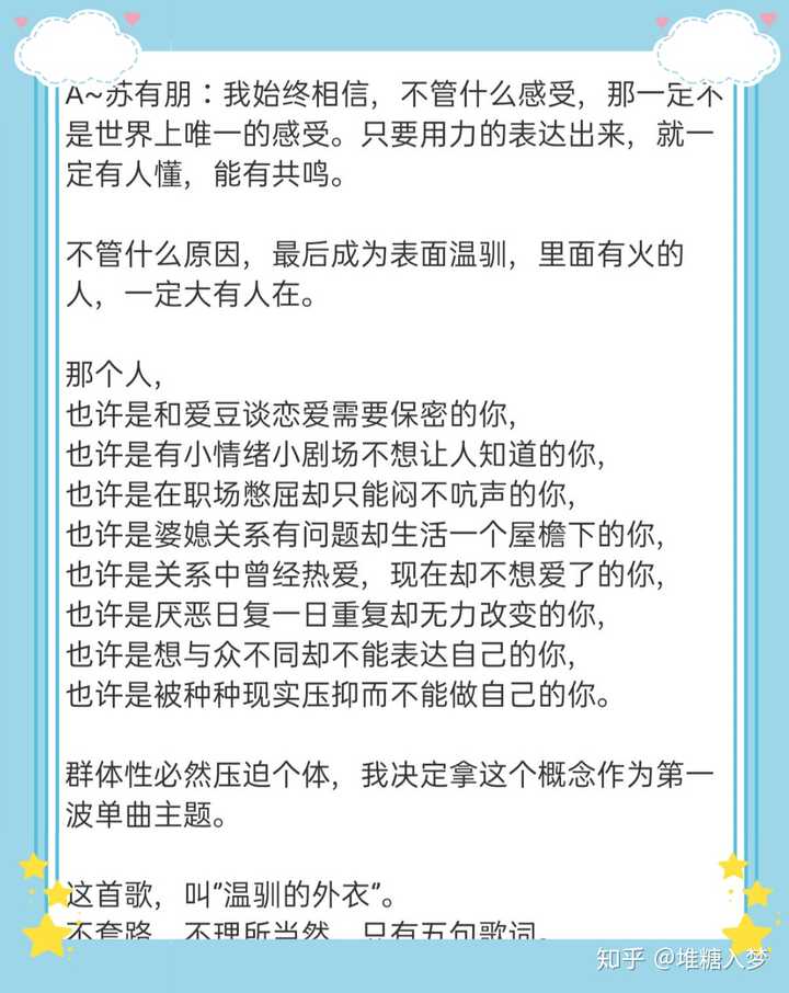 苏有朋和赵薇谈过恋爱吗 知乎