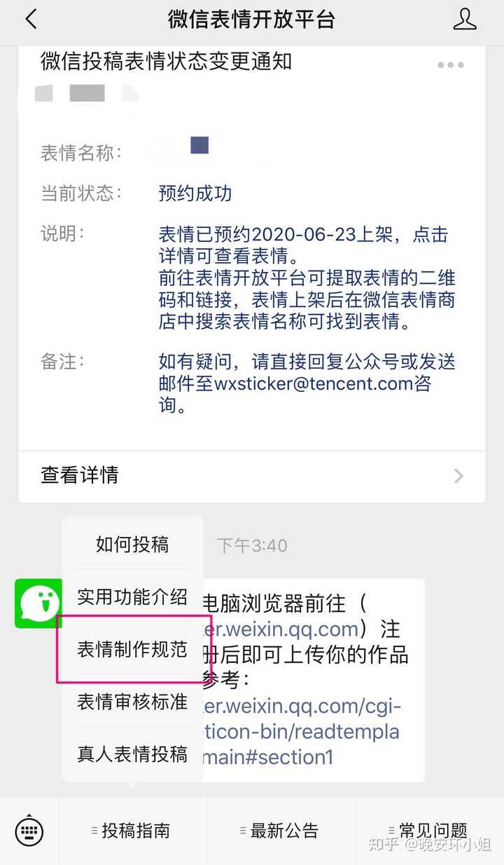 怎么制作微信表情包 知乎 怎么制作微信表情包 知乎