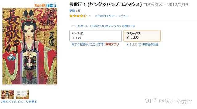 漫画家夏达有盗用他人作品吗 知乎 漫画家夏达有盗用他人作品吗 知乎