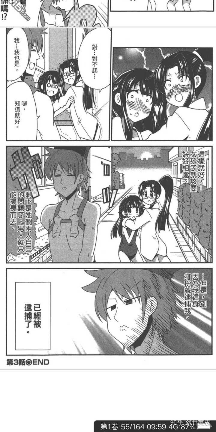 有没有什么萝莉大叔系列的漫画 甘蔗皮的回答 知乎 有没有什么萝莉大叔系列的漫画 甘蔗皮的回答 知乎