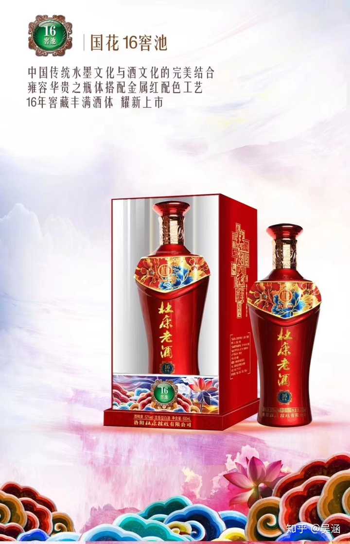 求一款红色杜康酒,非常好喝,不上头?