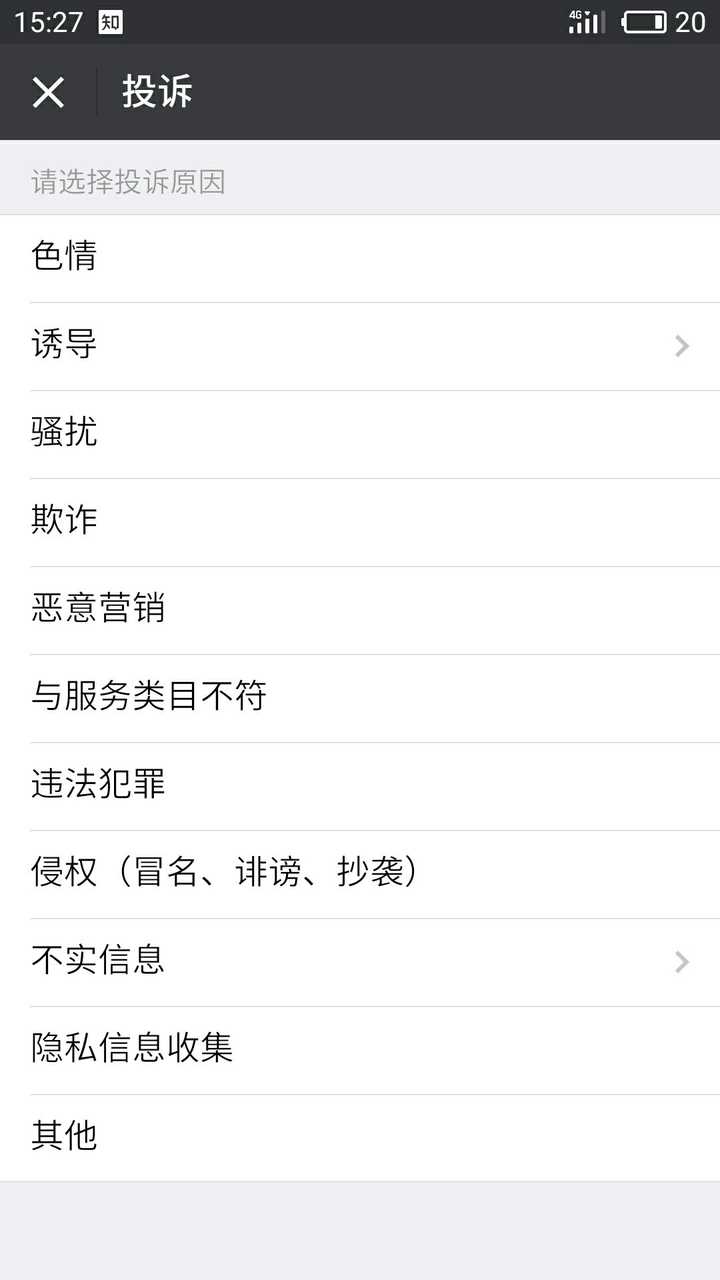 怎么购买虚拟号码举报别人