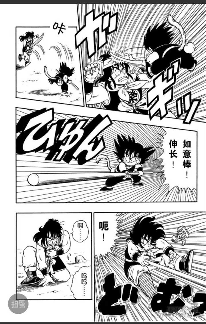 为什么龙珠里孙悟空长大后不用棒子了 知乎