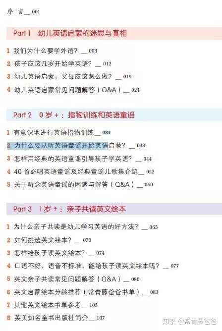 宝宝到底应该在什么时候开始学英语 是否越早越好 知乎 宝宝到底应该在什么时候开始学英语 是否越早越好 知乎