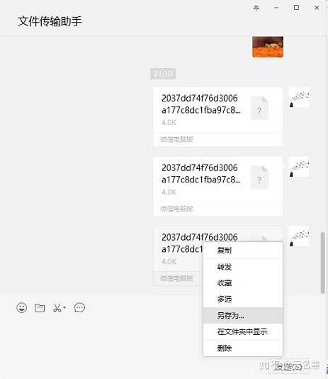 如何导出微信 收藏 中的语音文件 知乎 如何导出微信 收藏 中的语音文件 知乎