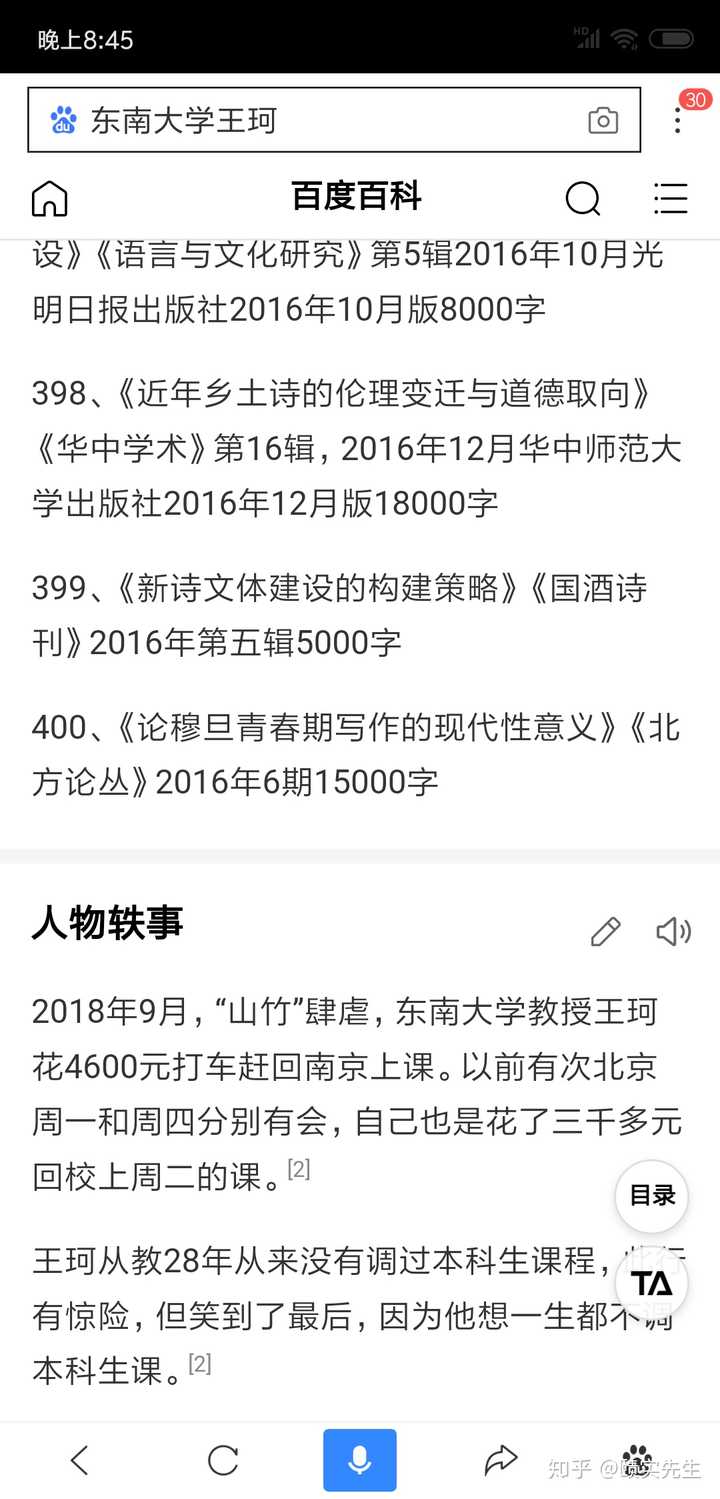 如何看待 山竹 期间 东南大学教授花4600 元从广州打车到长沙 再坐飞机赶回南京上课一事 知乎